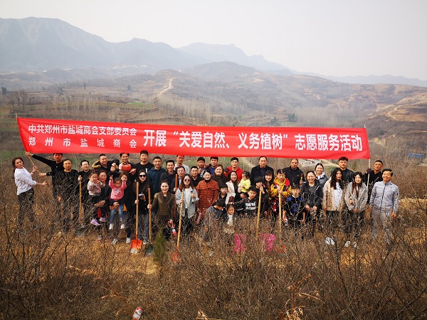 郑州市盐城商会开展“关爱自然,义务植树”志愿服务活动(图4) 郑州市盐城商会开展“关爱自然,义务植树”志愿服务活动(图4)