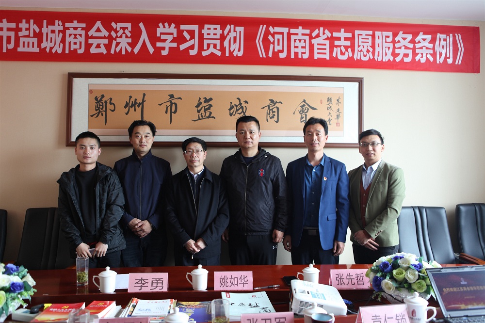 河南省江苏商会领导莅临郑州市盐城商会考察交流(图3) 河南省江苏商会领导莅临郑州市盐城商会考察交流(图3)