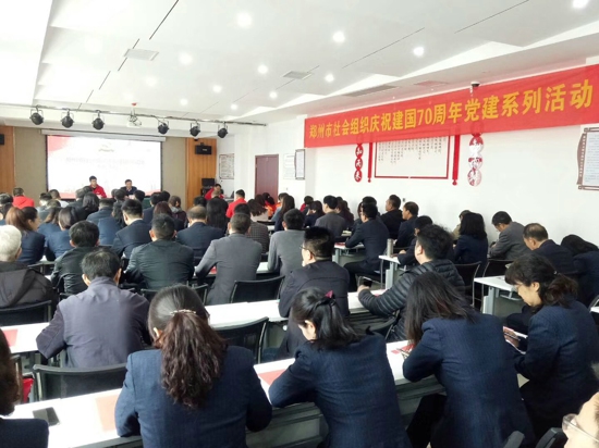 郑州市举办社会组织庆祝建国70周年系列活动(图1) 郑州市举办社会组织庆祝建国70周年系列活动(图1)