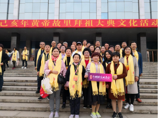 郑州市盐城商会组团参加己亥年黄帝故里拜祖大典(图1) 郑州市盐城商会组团参加己亥年黄帝故里拜祖大典(图1)