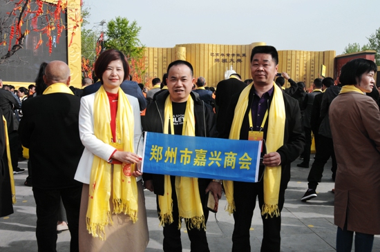 郑州市嘉兴商会参加己亥年黄帝故里拜祖大典(图3) 郑州市嘉兴商会参加己亥年黄帝故里拜祖大典(图3)