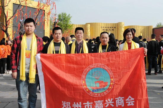 郑州市嘉兴商会参加己亥年黄帝故里拜祖大典(图4) 郑州市嘉兴商会参加己亥年黄帝故里拜祖大典(图4)