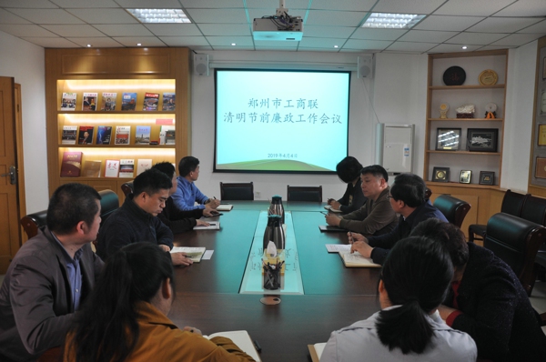 伟德体育直播开奖入口清明节前廉政工作会议(图1) 伟德体育直播开奖入口清明节前廉政工作会议(图1)