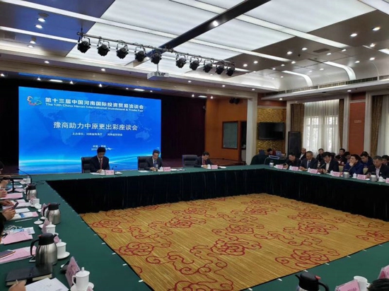 郑州温州商会参加“豫商让中原更出彩”座谈会(图1) 郑州温州商会参加“豫商让中原更出彩”座谈会(图1)