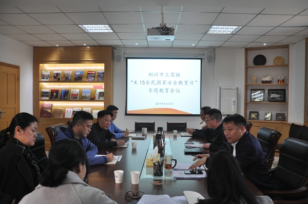 伟德体育直播开奖入口开展2019年全民国家安全教育日活动(图1) 伟德体育直播开奖入口开展2019年全民国家安全教育日活动(图1)