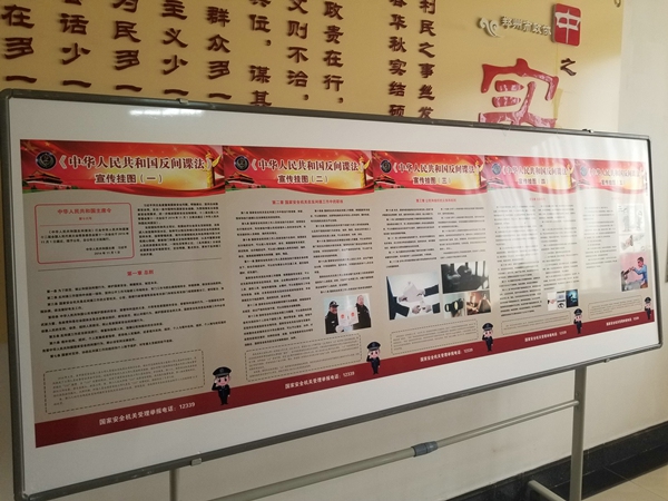 伟德体育直播开奖入口开展2019年全民国家安全教育日活动(图3) 伟德体育直播开奖入口开展2019年全民国家安全教育日活动(图3)