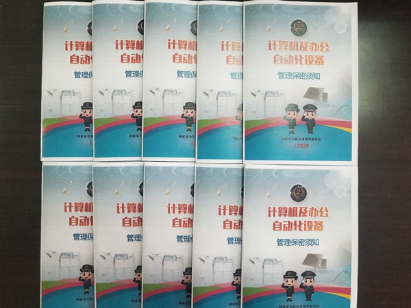 伟德体育直播开奖入口开展2019年全民国家安全教育日活动(图4) 伟德体育直播开奖入口开展2019年全民国家安全教育日活动(图4)