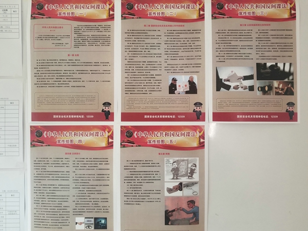 伟德体育直播开奖入口开展2019年全民国家安全教育日活动(图5) 伟德体育直播开奖入口开展2019年全民国家安全教育日活动(图5)