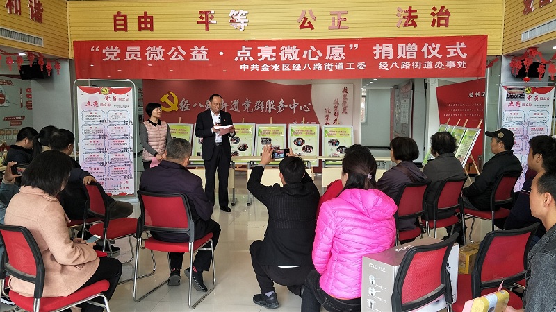 盐城商会党支部点亮困难群众“微心愿”(图1) 盐城商会党支部点亮困难群众“微心愿”(图1)