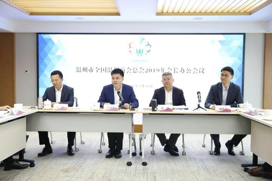 温州商会参加全国各地温州商会会长办公会(图1) 温州商会参加全国各地温州商会会长办公会(图1)