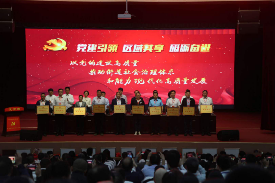 盐城商会党支部被评为区域化党建工作先进单位(图2) 盐城商会党支部被评为区域化党建工作先进单位(图2)