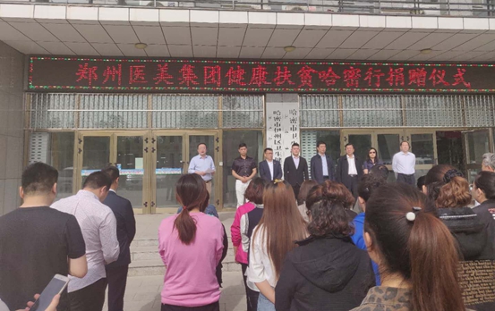 精准扶贫哈密行 豫哈人民心连心(图1) 精准扶贫哈密行 豫哈人民心连心(图1)