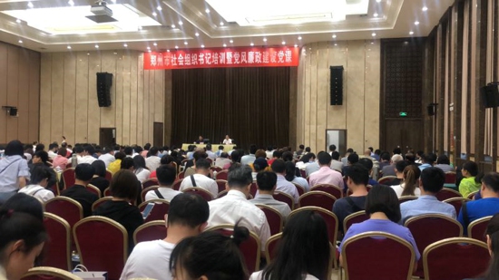 郑州市温州商会参加全市社会党组织书记培训活动(图1) 郑州市温州商会参加全市社会党组织书记培训活动(图1)
