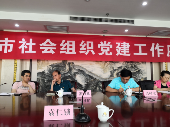 盐城商会应邀参加郑州市社会组织党建工作座谈会(图1) 盐城商会应邀参加郑州市社会组织党建工作座谈会(图1)
