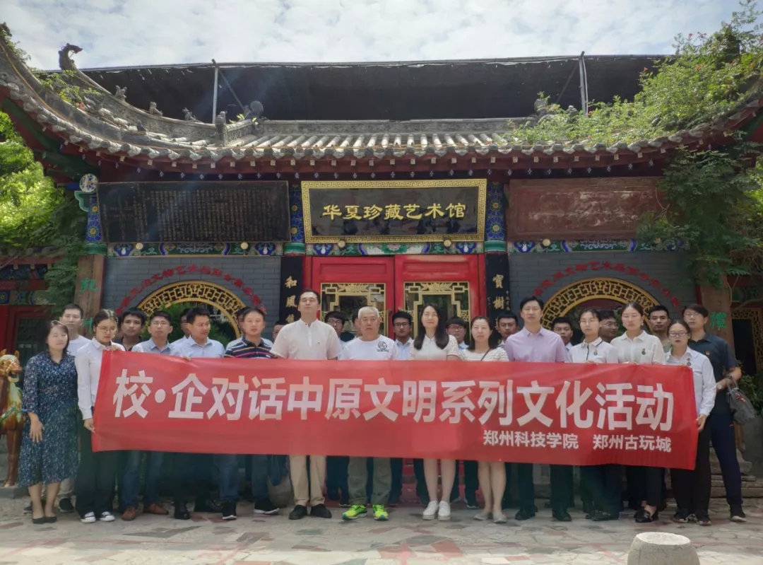 郑州市古玩业商会举办对话中原文明系列文化活动(图5) 郑州市古玩业商会举办对话中原文明系列文化活动(图5)