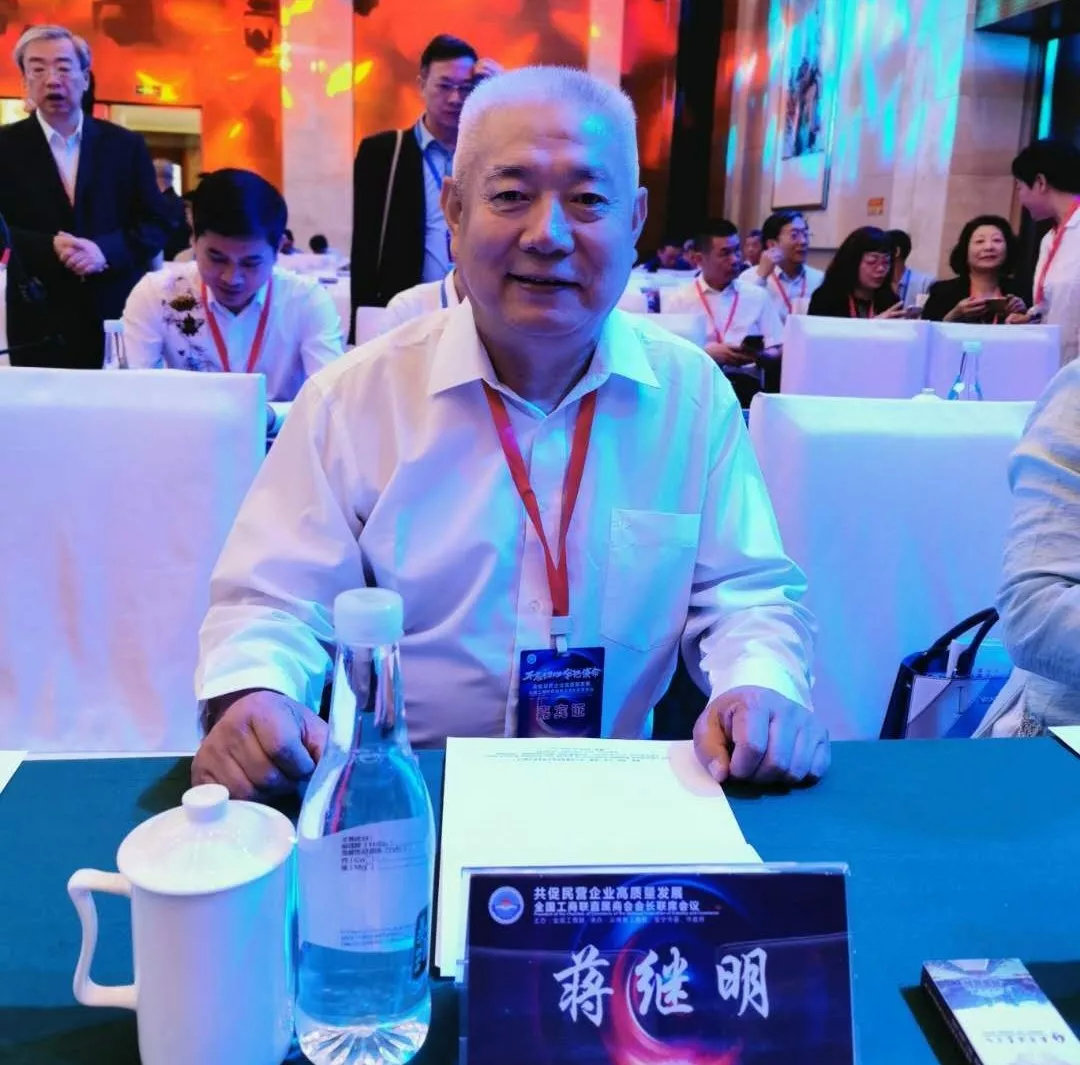 郑州市古玩业商会会长蒋继明受邀出席全国工商联直属商会会长联席会议(图3) 郑州市古玩业商会会长蒋继明受邀出席全国工商联直属商会会长联席会议(图3)