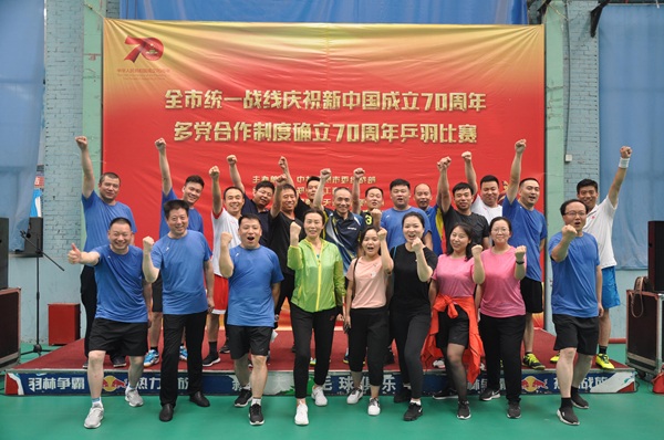 全市统一战线庆祝新中国成立70周年、多党合作制度确立70周年乒羽比赛举行(图8) 全市统一战线庆祝新中国成立70周年、多党合作制度确立70周年乒羽比赛举行(图8)