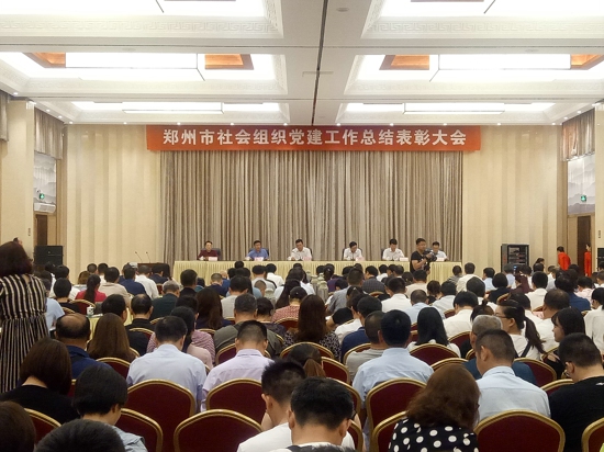 郑州温州商会党委被评为先进党组织(图1) 郑州温州商会党委被评为先进党组织(图1)
