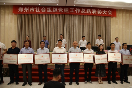 郑州温州商会党委被评为先进党组织(图2) 郑州温州商会党委被评为先进党组织(图2)