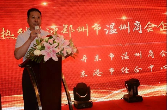 郑州市温州商会同丹东市温州商会缔结友好商会(图2) 郑州市温州商会同丹东市温州商会缔结友好商会(图2)