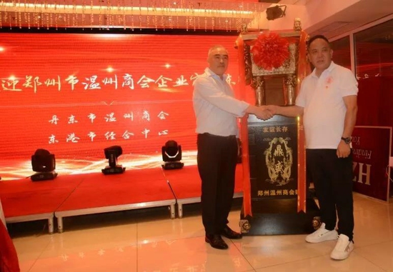 郑州市温州商会同丹东市温州商会缔结友好商会(图4) 郑州市温州商会同丹东市温州商会缔结友好商会(图4)