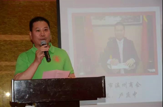 郑州温州商会同沈阳温州商会缔结友好商会(图2) 郑州温州商会同沈阳温州商会缔结友好商会(图2)