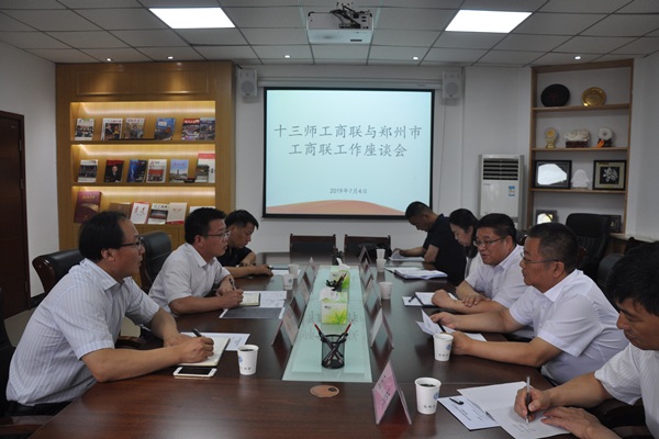 新疆建设兵团第十三师代表团来郑走访调研(图2) 新疆建设兵团第十三师代表团来郑走访调研(图2)