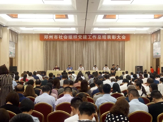 郑州市嘉兴商会喜获殊荣(图1) 郑州市嘉兴商会喜获殊荣(图1)