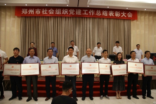 郑州市嘉兴商会喜获殊荣(图3) 郑州市嘉兴商会喜获殊荣(图3)