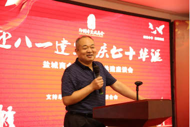 盐城商会2019“迎八一建军 庆七十华诞”军民共建座谈会圆满召开(图4) 盐城商会2019“迎八一建军 庆七十华诞”军民共建座谈会圆满召开(图4)