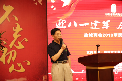 盐城商会2019“迎八一建军 庆七十华诞”军民共建座谈会圆满召开(图5) 盐城商会2019“迎八一建军 庆七十华诞”军民共建座谈会圆满召开(图5)