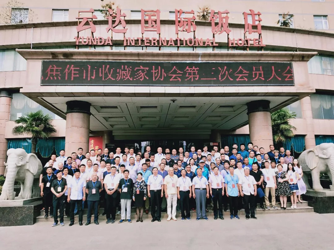 郑州市古玩业商会蒋继明会长受邀参加焦作市收藏家协会第三次会员大会暨换届会议(图1) 郑州市古玩业商会蒋继明会长受邀参加焦作市收藏家协会第三次会员大会暨换届会议(图1)