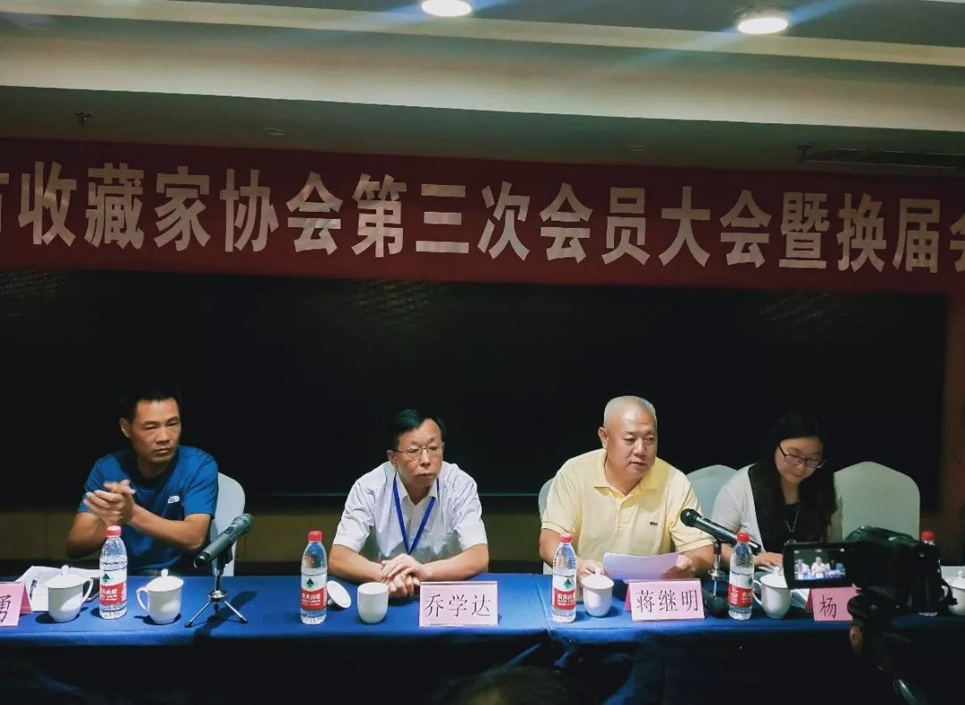 郑州市古玩业商会蒋继明会长受邀参加焦作市收藏家协会第三次会员大会暨换届会议(图2) 郑州市古玩业商会蒋继明会长受邀参加焦作市收藏家协会第三次会员大会暨换届会议(图2)