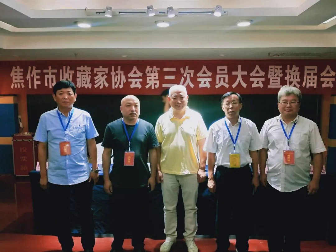 郑州市古玩业商会蒋继明会长受邀参加焦作市收藏家协会第三次会员大会暨换届会议(图3) 郑州市古玩业商会蒋继明会长受邀参加焦作市收藏家协会第三次会员大会暨换届会议(图3)