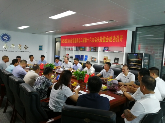 河南省福建商会会长轮值会议在郑州市南平商会圆满举行(图1) 河南省福建商会会长轮值会议在郑州市南平商会圆满举行(图1)