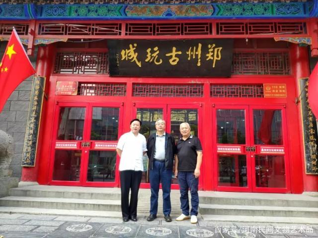 郑州市古玩业商会会长单位欢迎全国工商联副主席王志雄、常委温显来参观考察(图1) 郑州市古玩业商会会长单位欢迎全国工商联副主席王志雄、常委温显来参观考察(图1)