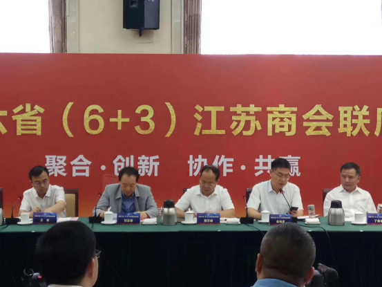 盐城商会应邀参加中南六省江苏商会联席会(图1) 盐城商会应邀参加中南六省江苏商会联席会(图1)