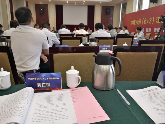 盐城商会应邀参加中南六省江苏商会联席会(图2) 盐城商会应邀参加中南六省江苏商会联席会(图2)