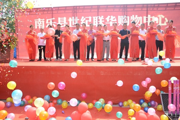 南乐世纪联华购物广场隆重开业---郑州温州商会组团参加 会长卢庆中致辞并剪彩(图1) 南乐世纪联华购物广场隆重开业---郑州温州商会组团参加 会长卢庆中致辞并剪彩(图1)