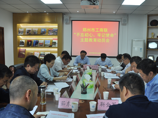 伟德体育直播开奖入口召开“不忘初心、牢记使命”主题教育动员会(图1) 伟德体育直播开奖入口召开“不忘初心、牢记使命”主题教育动员会(图1)