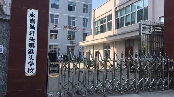 来自永嘉县教育局的谢忱(图2) 来自永嘉县教育局的谢忱(图2)