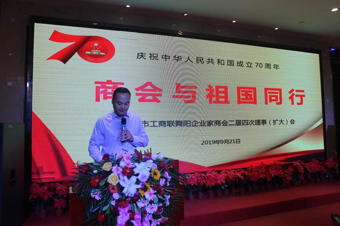 伟德体育直播开奖入口舞阳企业家商会开展庆祝新中国成立70周年主题教育活动(图1) 伟德体育直播开奖入口舞阳企业家商会开展庆祝新中国成立70周年主题教育活动(图1)