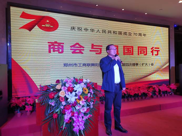 伟德体育直播开奖入口舞阳企业家商会开展庆祝新中国成立70周年主题教育活动(图5) 伟德体育直播开奖入口舞阳企业家商会开展庆祝新中国成立70周年主题教育活动(图5)