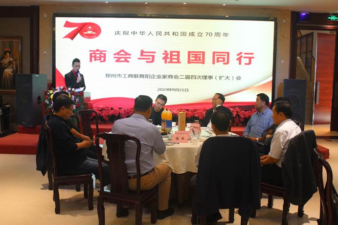 伟德体育直播开奖入口舞阳企业家商会开展庆祝新中国成立70周年主题教育活动(图2) 伟德体育直播开奖入口舞阳企业家商会开展庆祝新中国成立70周年主题教育活动(图2)