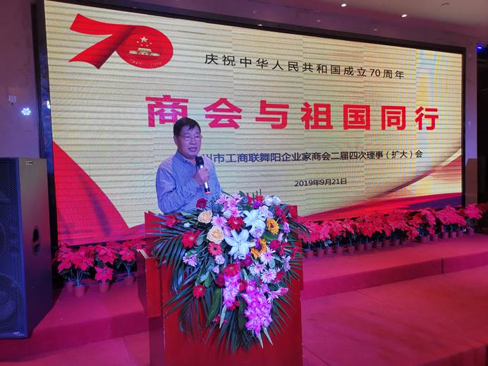 伟德体育直播开奖入口舞阳企业家商会开展庆祝新中国成立70周年主题教育活动(图3) 伟德体育直播开奖入口舞阳企业家商会开展庆祝新中国成立70周年主题教育活动(图3)