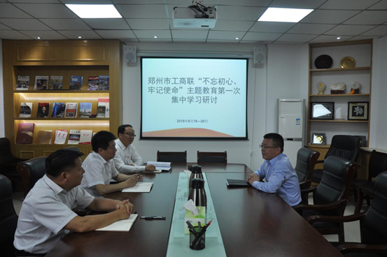 伟德体育直播开奖入口开展“不忘初心、牢记使命”主题教育第一次集中学习研讨(图1) 伟德体育直播开奖入口开展“不忘初心、牢记使命”主题教育第一次集中学习研讨(图1)