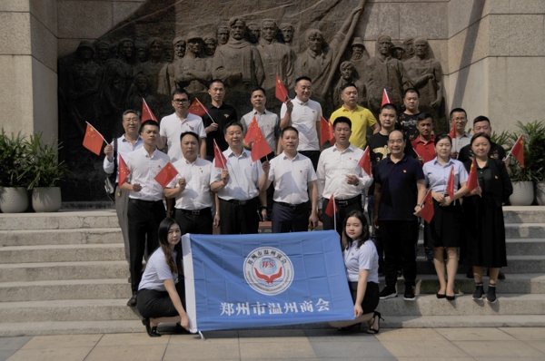 郑州温州商会赴二七纪念馆开展“不忘初心,牢记使命”主题教育党日活动(图2) 郑州温州商会赴二七纪念馆开展“不忘初心,牢记使命”主题教育党日活动(图2)