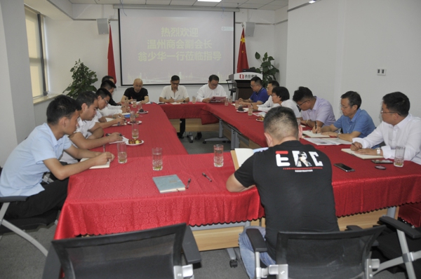 互联互通 服务共赢---郑州温州商会走进上海浩信(郑州)律师事务所(图1) 互联互通 服务共赢---郑州温州商会走进上海浩信(郑州)律师事务所(图1)