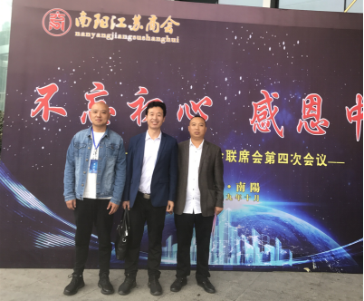 盐城商会参加驻豫江苏籍商会联席会第四次会议(图1) 盐城商会参加驻豫江苏籍商会联席会第四次会议(图1)