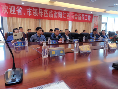 盐城商会参加驻豫江苏籍商会联席会第四次会议(图2) 盐城商会参加驻豫江苏籍商会联席会第四次会议(图2)